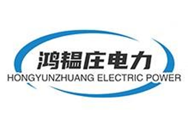 长春鸿韫庄电力有限公司